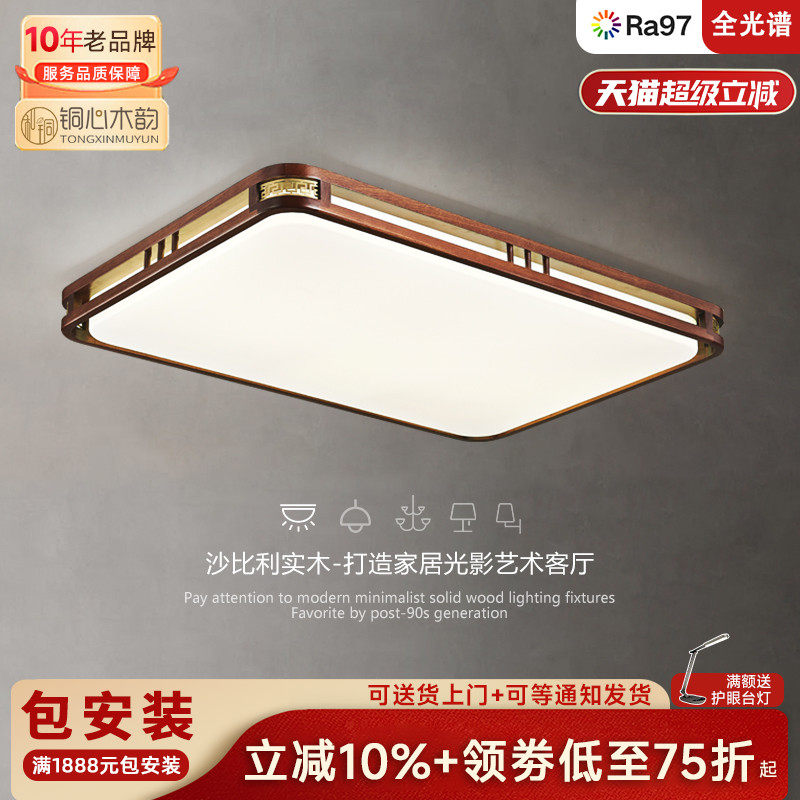 新中式吸顶灯中国风led简约卧室灯具套饭厅长方形实木中式客厅灯