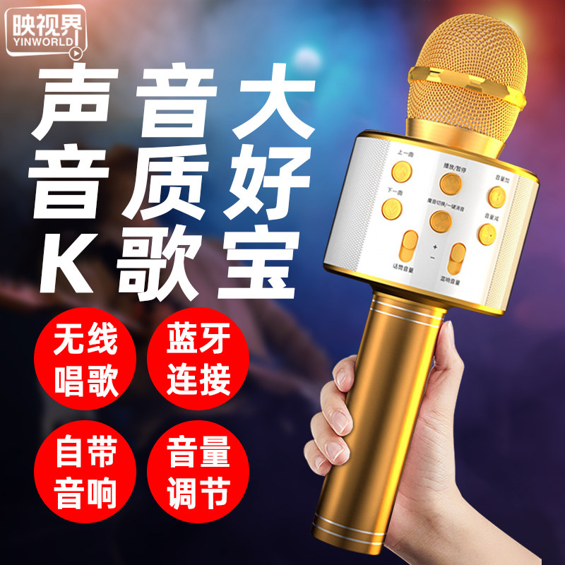 全民K歌唱歌家庭KTV无线 线蓝牙抖音儿童话筒音响一体麦克风手机