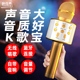 全民K歌唱歌家庭KTV无线 线蓝牙抖音儿童话筒音响一体麦克风手机