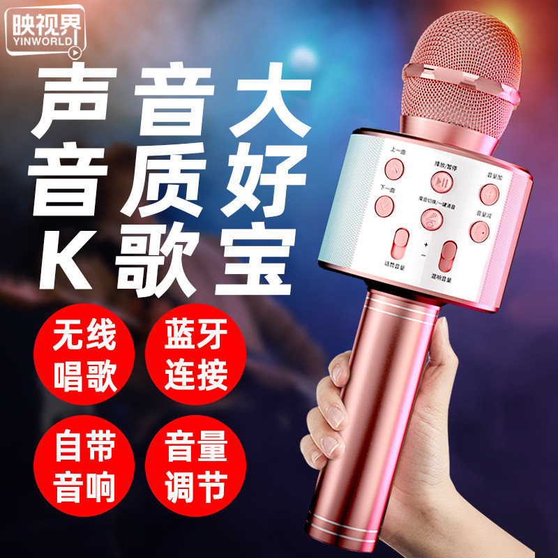 自带声卡手机专用全民k歌唱歌儿童话筒音响一体蓝牙麦克风家用