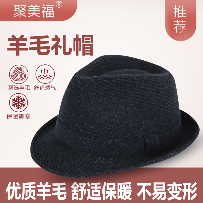 羊毛呢英伦中老年人复古潮礼帽