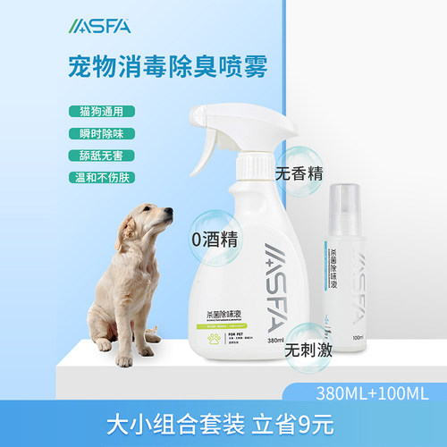 日本喷雾猫咪去尿味除臭剂消毒液