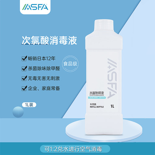 日本次氯酸杀菌汽车免洗手消毒液