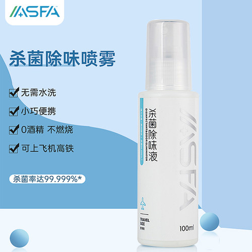 日本asfa次氯酸免洗随身消毒喷雾