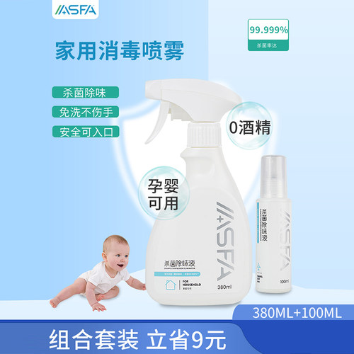 日本衣物次氯酸奶瓶免洗手消毒液