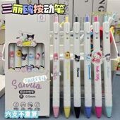 三年二班三丽欧按动中性笔ins高颜值学生速干刷题考试顺滑好写0.5