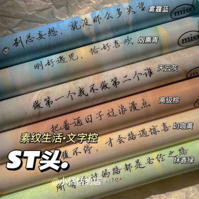 得力ST励志文字控中性笔顺滑学生