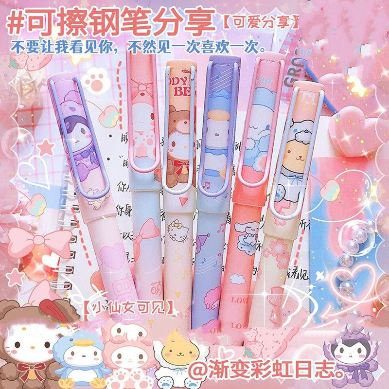 三年二班热可擦钢笔小学生专用摩易擦可换墨囊魔力擦书写仙女可爱