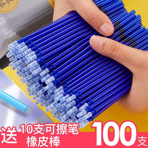 晨光热敏可擦笔芯晶蓝色小学生用