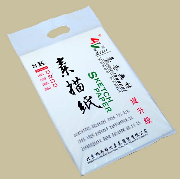 莫奈素描纸4k速写绘画纸8开纸学生用画画纸160克8k美术白纸a3纸手绘