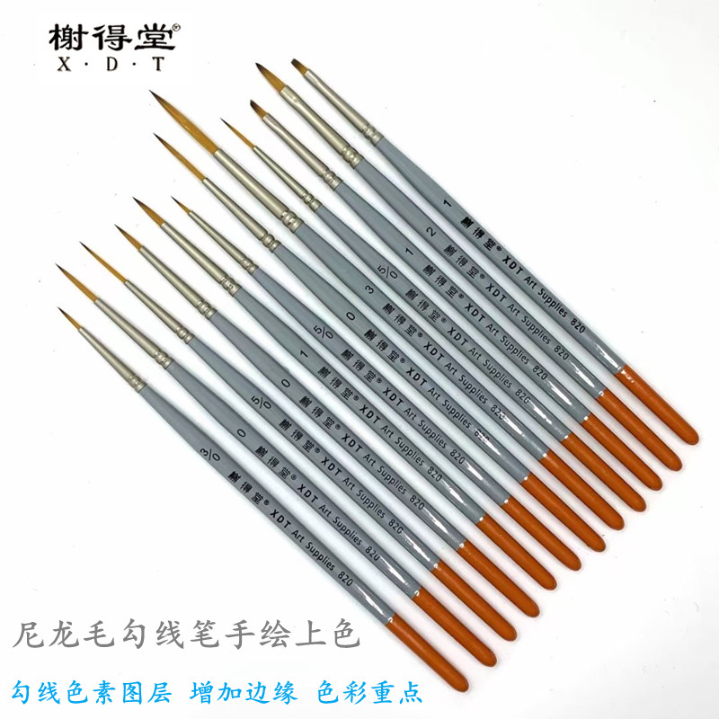 榭得堂820尼龙勾线笔 巧克力上色笔 描线笔 蛋糕写字 手绘饼干涂鸦笔 细头转印糖霜笔套装