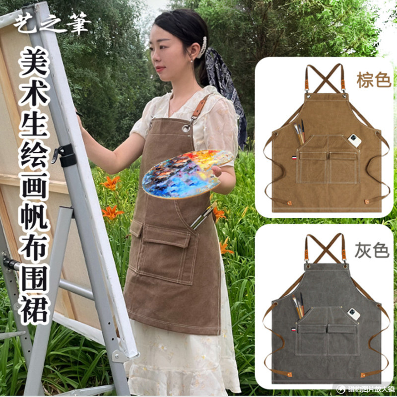 围裙画画专用女美术生成人画室油画帆布围兜水粉防水长罩衣绘画围裙