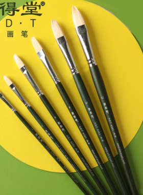 榭得堂6385油画笔猪鬃水粉笔 颜料绘画笔艺考画渝鬃丙烯笔水彩笔