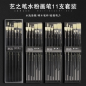 艺之笔黑骑士水粉笔套艺考绘画画笔11支装 扇形笔水粉画笔油画笔