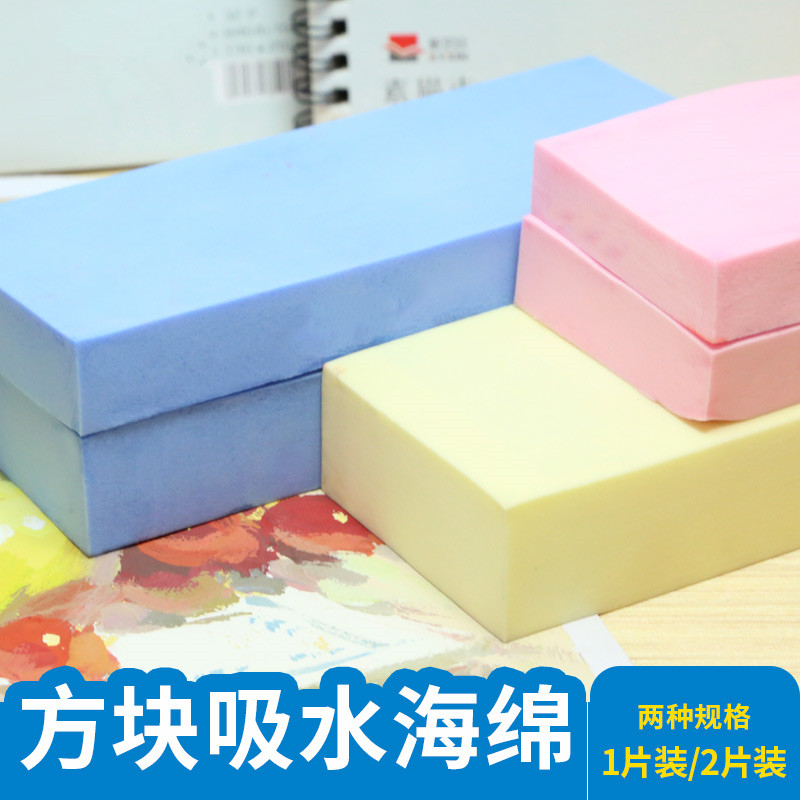 水粉吸水海绵魔力棉水彩颜料画专用画笔清洗海绵初学者学生美术绘画画