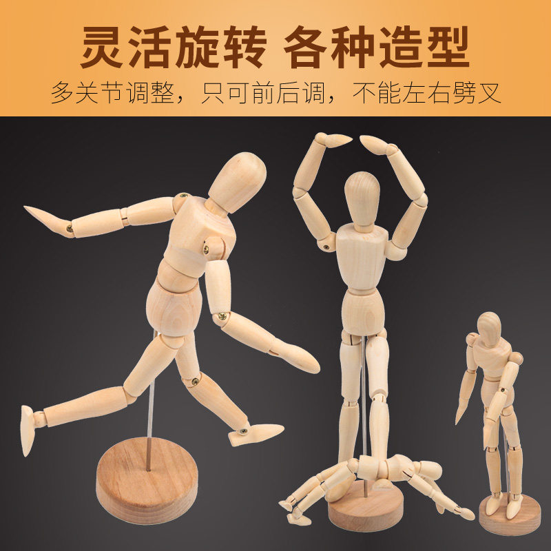 素描12寸木人模型木手木头人30cm素描木偶人10寸小木人关节人偶木手