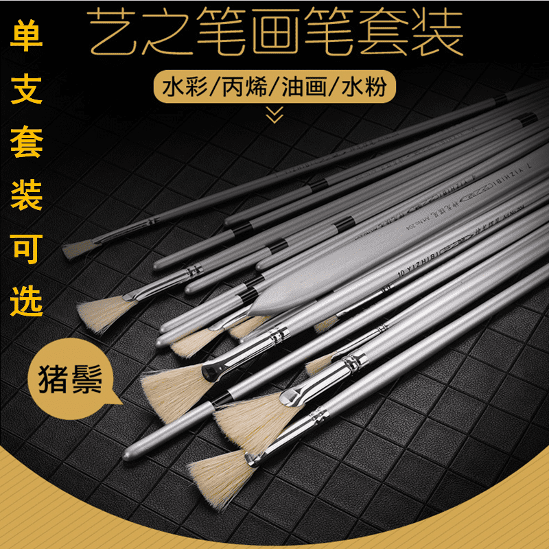 【艺之笔】扇形笔204神龙摆尾