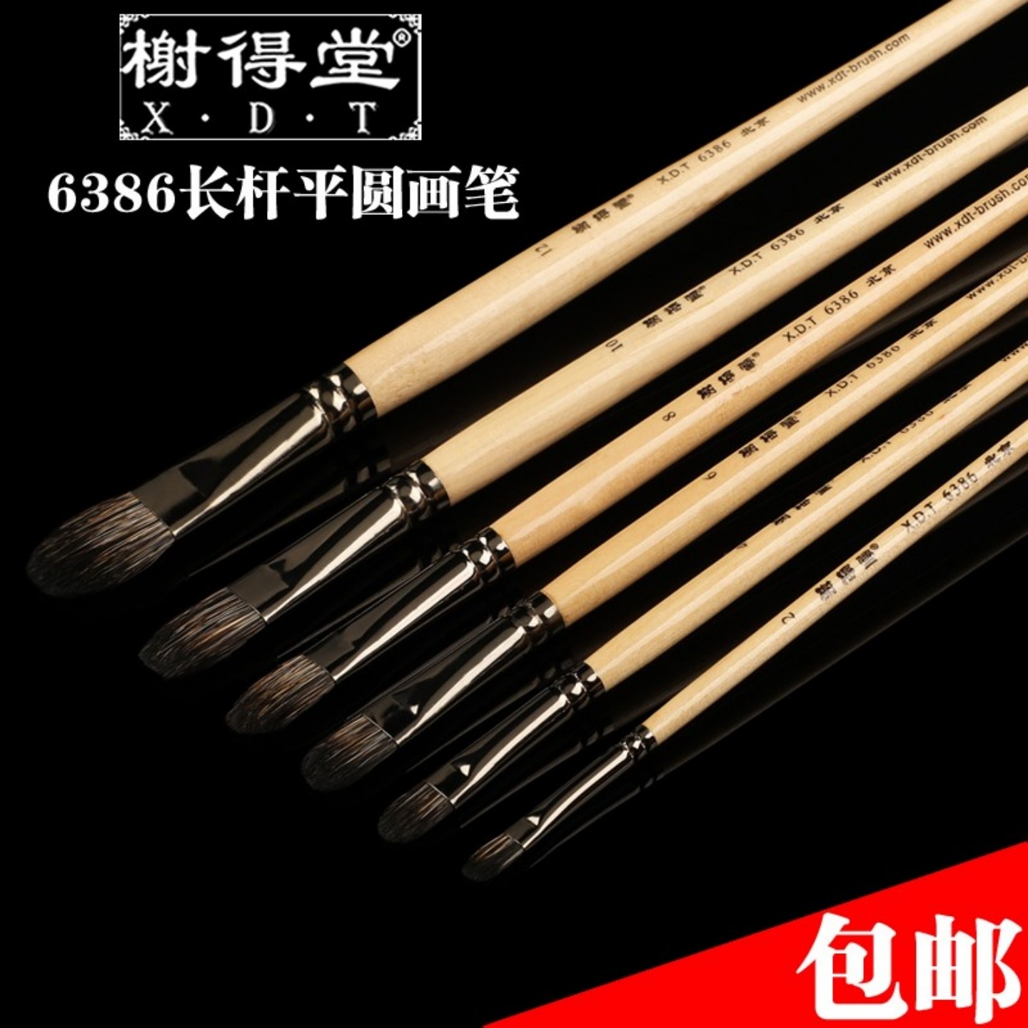 榭得堂水粉颜料画笔色彩颜料画笔丙烯画笔油画笔谢得堂6386动物毛,文具电教/文化用品/商务用品,水粉/水彩/油画专用笔,淘宝优惠券,粉丝福利购,淘宝优惠卷