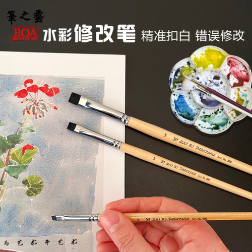 艺之笔神奇水彩修改笔水彩笔平头水粉画纤维毛笔刷排笔尼龙刷色彩