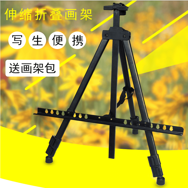 画架支架式折叠画板4k便携素描写生套装铝合金可伸缩三角架子美术生儿童铁油画折叠广告展架金属会议会务展架