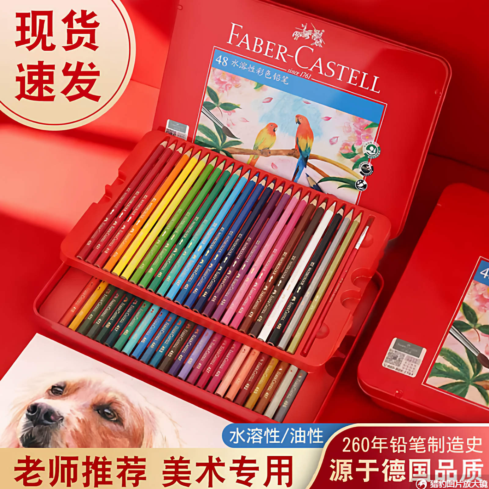 辉柏嘉彩铅油性水溶性彩铅24 36色48色72色100色纸盒铁盒彩色铅笔,文具电教/文化用品/商务用品,彩铅,淘宝优惠券,粉丝福利购,淘宝优惠卷