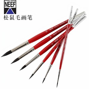 澳洲NEEF阿尔瓦罗4750松鼠毛混毛水彩画笔勾线笔红胖子圆头艺术家
