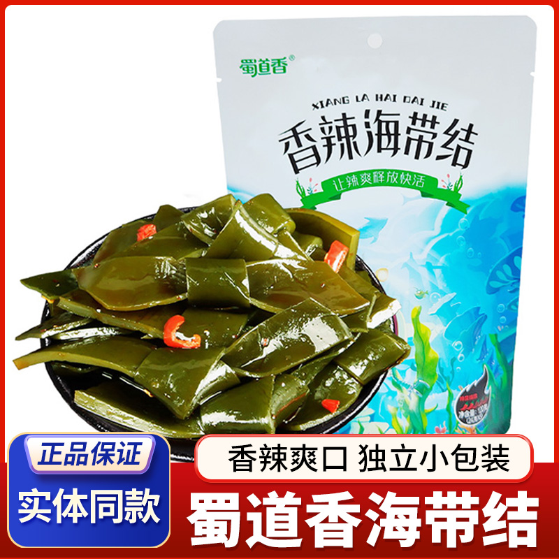 成都特产香辣海带结120g蜀道香麻辣零食四川休闲即食素食海带结