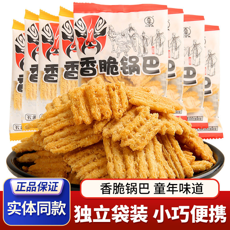 四川特产香脆锅巴老式怀旧整箱刘玄德麻花解馋零食小包装重庆小吃