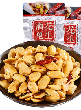 酒鬼花生500g原味麻辣味脱油花生