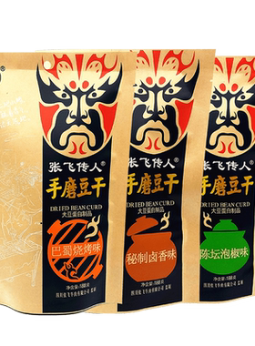 张飞传人手磨豆干188gQ弹口感