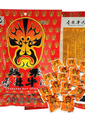 四川特产张飞88g阆中成都牛肉干