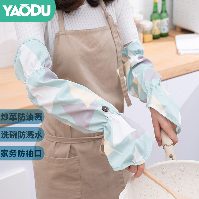 袖套女厨房做饭防水防油溅神器炒菜手套长款工作套袖冬季防烫护袖