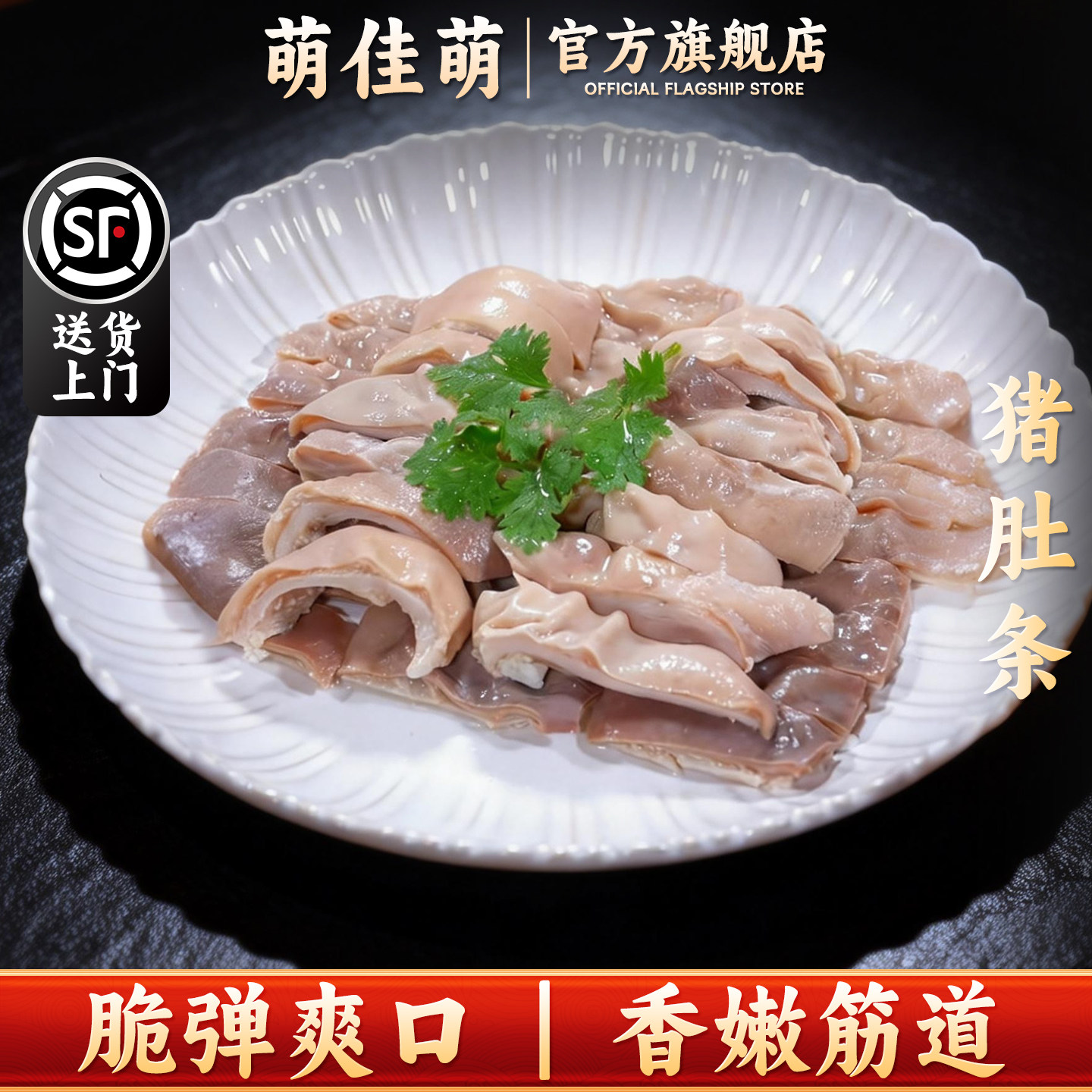 萌佳萌猪肚条免切鲜猪肚丝猪肚鸡火锅串串炒菜凉拌食材商用半成品,水产肉类/新鲜蔬果/熟食,肥肠类/猪杂类,淘宝优惠券,粉丝福利购,淘宝优惠卷