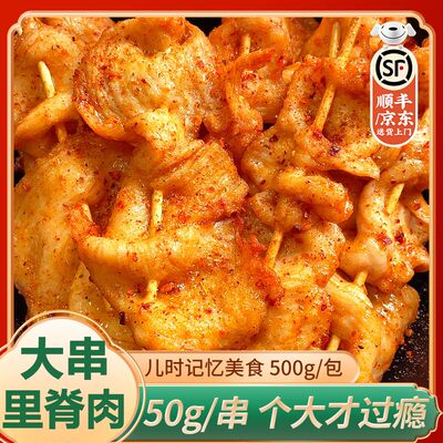 顺丰送货上门50g大串更实在！