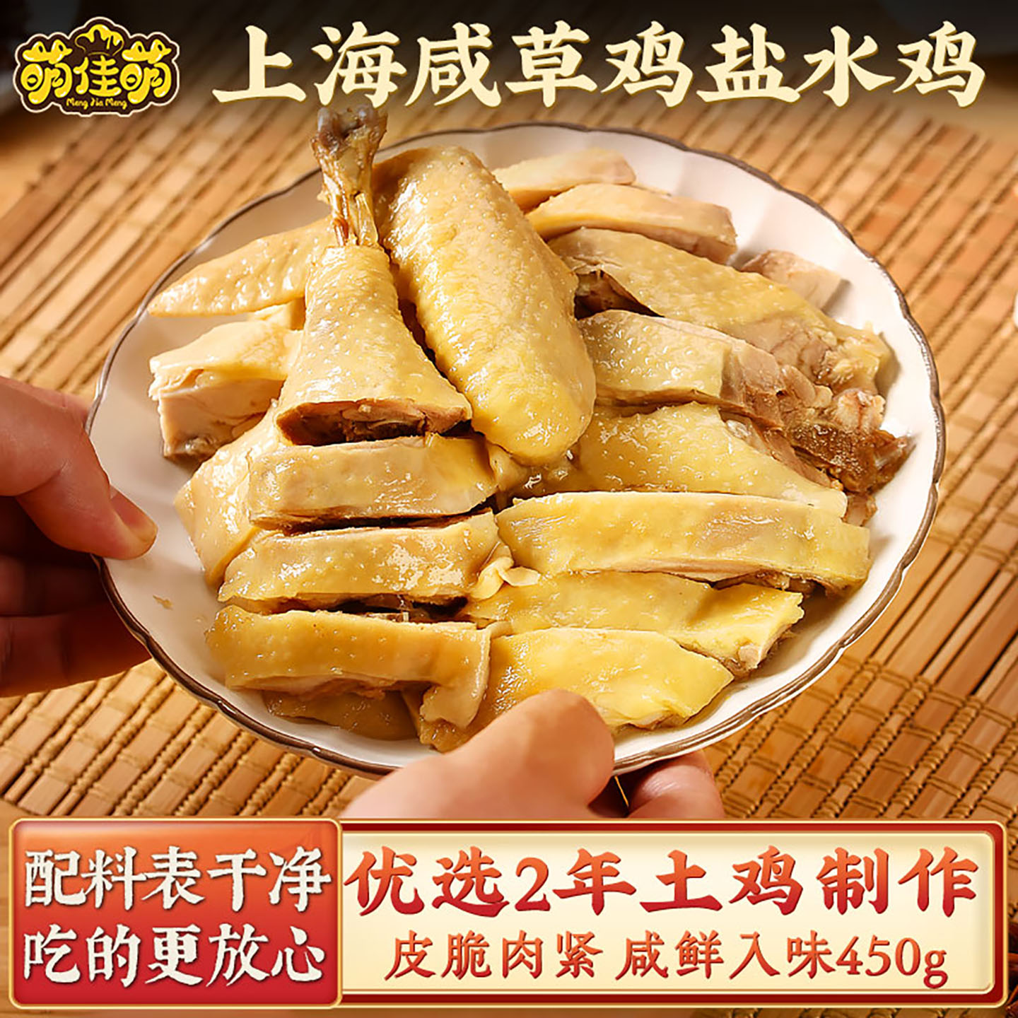 【2年老鸡制作】皮脆肉紧有嚼劲