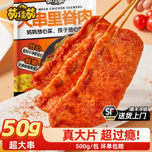 顺丰送货上门50g大串更实在！