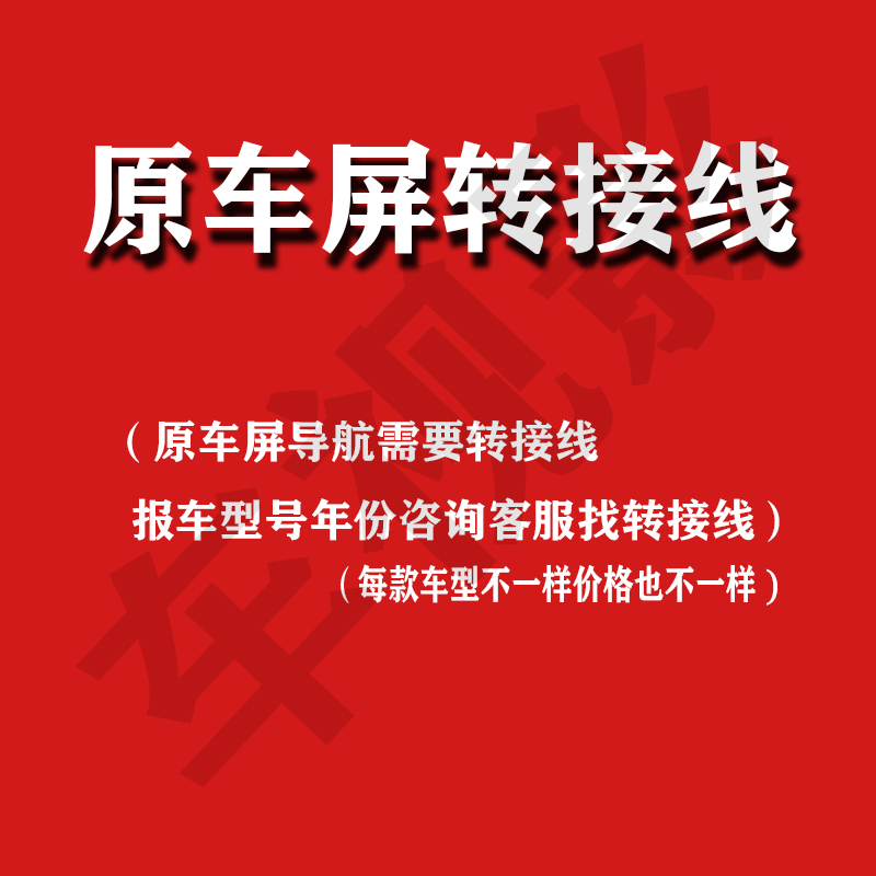 360全景专用后视原车屏倒车摄像头后视转接线视频线