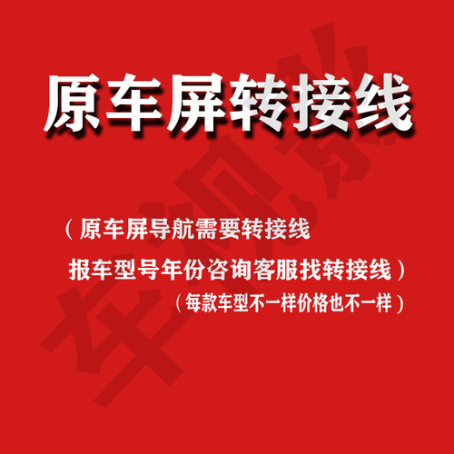 360全景专用后视原车屏倒车摄像头后视转接线视频线