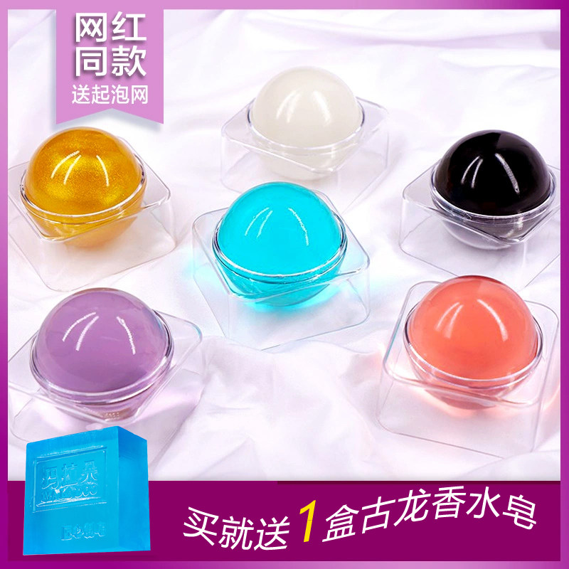 澳洲焕颜魔法龙珠洁面球洁面皂洗脸皂洗面奶女学生美白水晶球