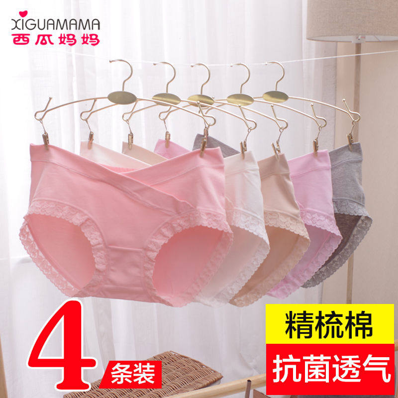 孕妇内裤女低腰纯棉全棉怀孕期薄款内衣初期孕早期孕中期晚期无痕