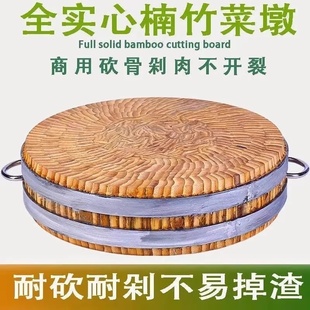 实木耐用饭店肉铺厨房圆墩楠竹实心无胶竹菜板鸡切菜肉剁肉墩防霉