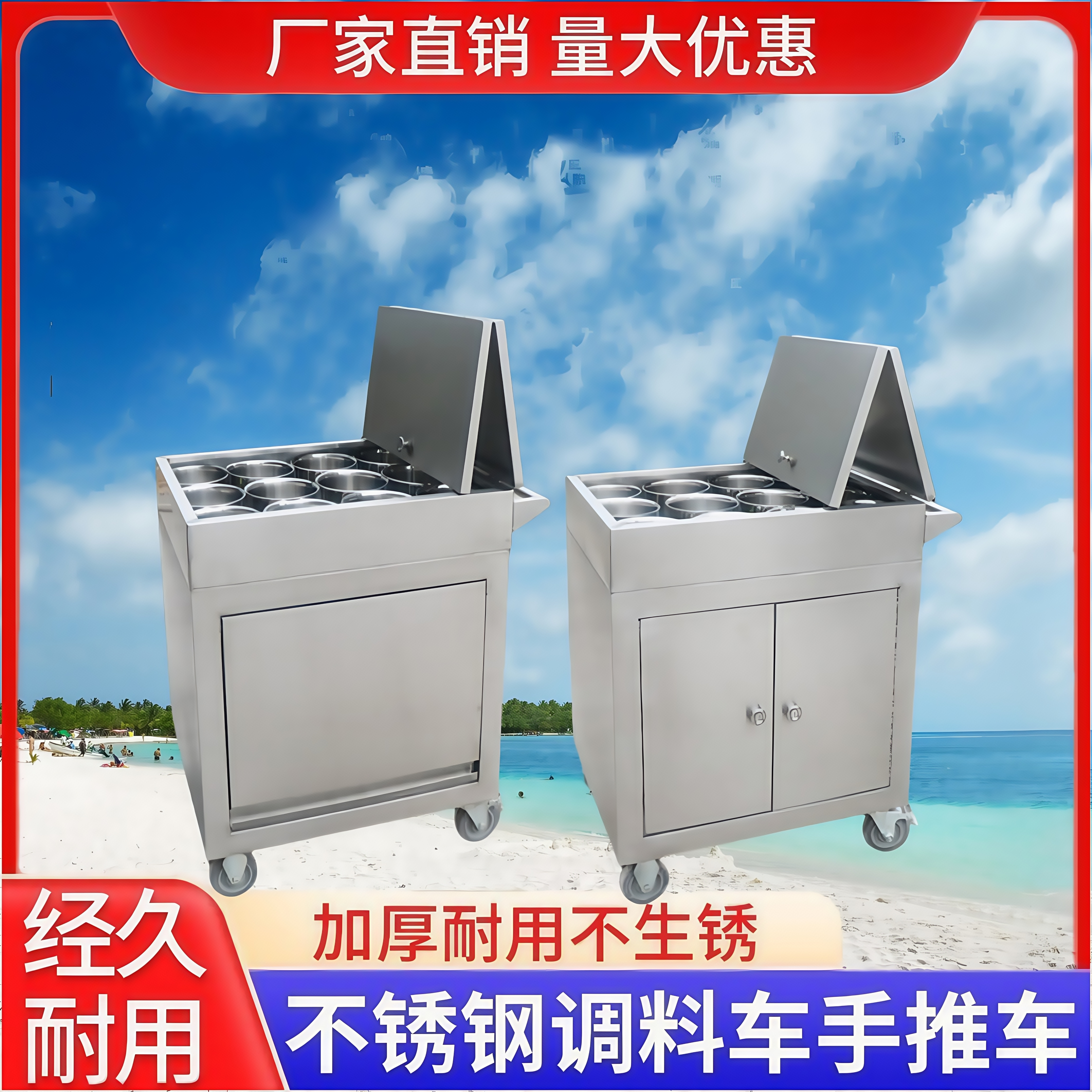 不锈钢拉车推拉调味盒商用餐饮车