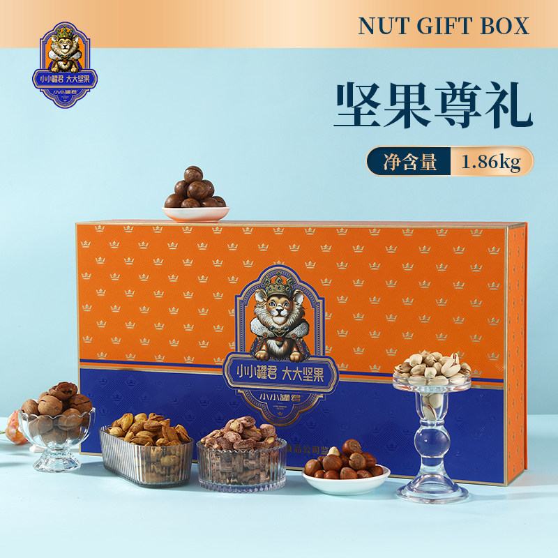 至尊帝皇小小罐君坚果礼盒铁罐装春节年货礼品干果送客户高端商务,零食/坚果/特产,坚果礼盒,淘宝优惠券,粉丝福利购,淘宝优惠卷