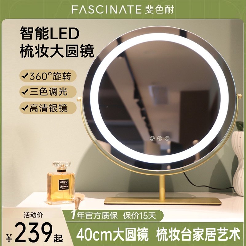 斐色耐ledled高清镜面超大镜面