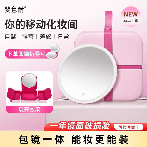 斐色耐包包镜礼物补光化妆便携镜