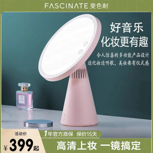 斐色耐月光镜蓝牙音响桌面台灯