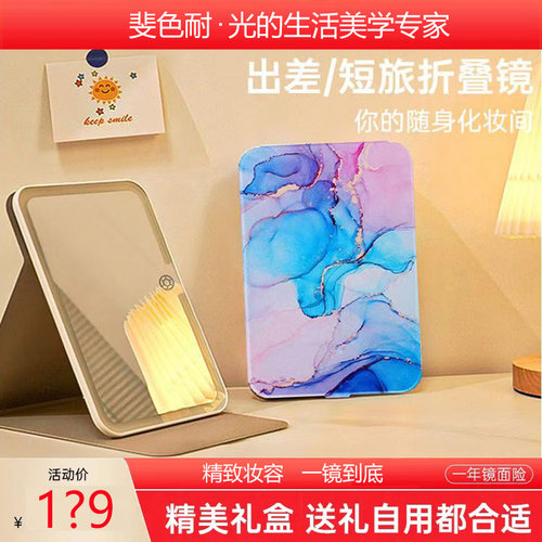 斐色耐平板镜便携梳妆补光旅行