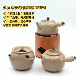 赵桂波手工急须砂铫壶 白泥韩江砂一人一席煮茶煮水壶 茶道茶具茶