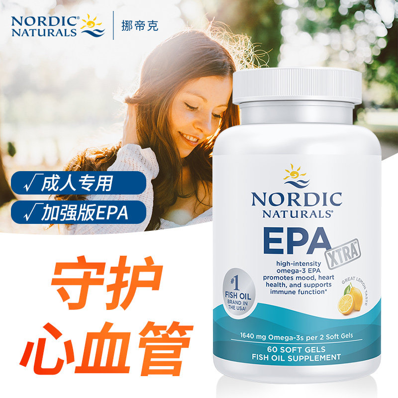 挪威小鱼美国进口DHA深海鱼油omega3欧米茄EPA高纯度鱼油胶囊60粒,保健食品/膳食营养补充食品,鱼油/深海鱼油,淘宝优惠券,粉丝福利购,淘宝优惠卷