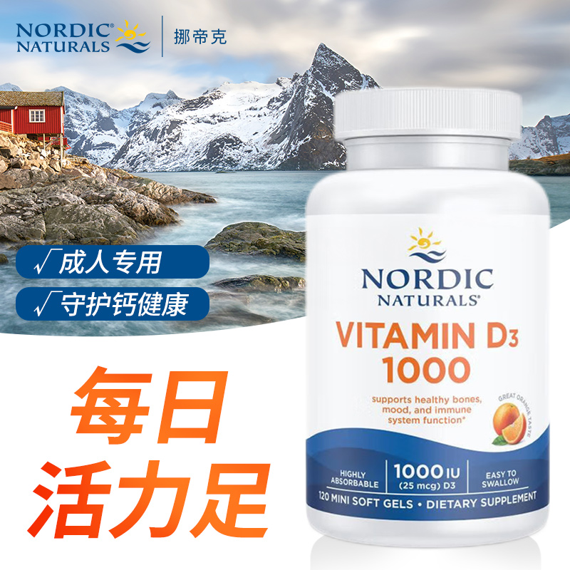 挪威NordicNaturals挪威小鱼挪